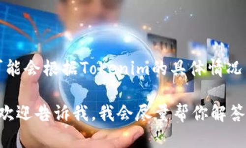 是的，Tokenim可以与多个钱包进行关联和使用。不过，具体的操作流程和支持的功能可能会根据Tokenim的具体情况而有所不同。如果你需要详细的信息或指导，可以参考Tokenim的官方文档或社区支持。

如果你有其他具体问题，比如如何操作、关联钱包的方法，或者关于安全性方面的疑问，欢迎告诉我，我会尽量帮你解答！