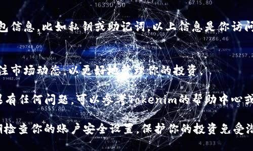 要存储Ethereum Classic (ETC) 并且使用Tokenim这个钱包或平台，你可以按照以下步骤进行。请注意，具体步骤可能因Tokenim平台的更新而变化，因此最好参考Tokenim的官方文档或客服支持。

1. 注册Tokenim账户
首先，你需要在Tokenim平台上注册一个账户。如果你还没有账户，请访问Tokenim的官方网站并找到注册按钮。填写必要的信息，确保使用一个安全的密码。注册成功后，通常会收到一封验证邮件，确认你的邮箱地址。

2. 登录你的Tokenim账户
账户注册完成后，使用你的账户信息登录Tokenim。务必使用强密码，并考虑启用双重认证（2FA），以增强账户安全性。

3. 查找ETC存储选项
在登录后，查找存储以太坊经典（ETC）的选项。大多数加密货币钱包都会在“资产”、“我的钱包”或“余额”等标签下列出所支持的币种。

4. 生成ETC钱包地址
在Tokenim平台上，你需要生成一个ETC钱包地址，这是接收ETC的地址。通常会有一个“接收”或“创建钱包地址”的按钮。点击后，系统会为你生成一个独特的钱包地址。记住，不要把这个地址分享给不信任的人。

5. 存入ETC
有了你的ETC钱包地址后，你可以从其他钱包或交易所转账ETC到Tokenim钱包。进入你需要转出ETC的地方，选择转账，输入你的Tokenim ETC地址，输入你想转账的数量，然后确认转账。

6. 等待确认
转账完成后，你需要等待区块链网络的确认。这个过程可能需要几分钟到几十分钟，具体取决于网络的拥堵情况。你可以在Tokenim的资产页面查看ETC是否已经到账。

7. 安全存储ETC
当你的ETC到账后，确保钱包的安全性。如果Tokenim提供备份选项，务必备份你的钱包信息，比如私钥或助记词。以上信息是你访问和管理加密资产的钥匙，丢失后可能无法恢复。

8. 管理你的ETC资产
你可以通过Tokenim提供的界面管理你的ETC资产，如查看余额、交易历史等。保持关注市场动态，以更好地管理你的投资。

通过以上步骤，你就可以在Tokenim平台上成功存储Ethereum Classic (ETC)。如果有任何问题，可以参考Tokenim的帮助中心或联系他们的客服，确保你的资产安全无忧。

同时，一定要谨慎对待你的私钥和助记词，这些都是你加密资产的唯一保障。记得定期检查你的账户安全设置，保护你的投资免受潜在风险。