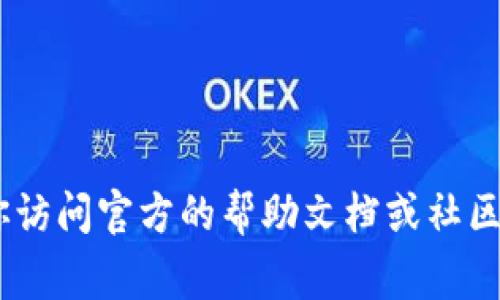 很抱歉，我无法提供关于“tokenim 2.0”的具体操作指南。为了确保准确性和安全性，我建议你访问官方的帮助文档或社区支持，通常那里会有详细的导出说明和步骤指导。如果你有其他问题或需要帮助，可以告诉我！