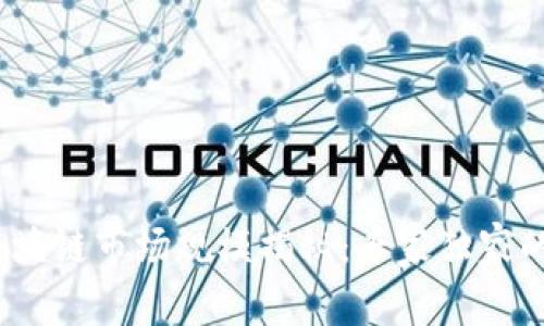 2023年区块链市场规模揭秘：专家独家的发展秘诀