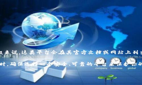 据我了解的情况，Tokenim 2.0 是一个加密货币钱包和平台，主要支持以太坊及其衍生Token。关于是否可以存储比特币（BTC），一般来说，这类平台会在其官方文档或网站上列出支持的币种。为了得到最准确的信息，我建议你直接查阅 Tokenim 的官方网站或社区支持渠道，如他们的社交媒体或者在线客服。

如果你有比特币，并想找到可以存放的地方，很多主流钱包和交易所都提供比特币存储服务，像是Coinbase、Binance、Kraken等。同时，确保选择一个安全、可靠的平台来保护你的资产。

总之，进行任何加密货币交易或存储时，务必确保安全性，了解平台的支持币种，以及采取必要的安全措施。