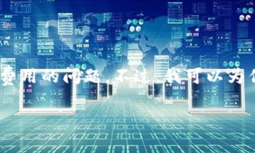 在此我无法提供具体的金融投资建议，尤其是关于如何购买Tokenim或涉及矿工费用的问题。不过，我可以为你提供一些基本的关于加密货币交易和矿工费用的知识，以及一般性的步骤指导。

### 如何购买Tokenim及矿工费的详解：专家独家秘诀！