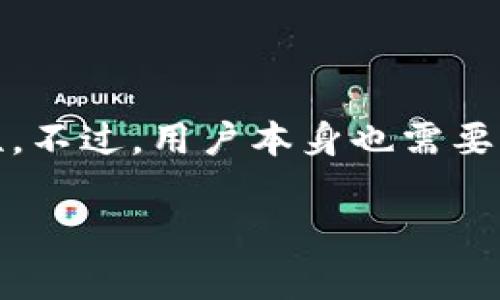 关于Tokenim是否会进行风控的问题，首先我们需要理解“风控”这个概念。在金融科技行业中，风控通常指的是风险控制，主要用于评估和管理潜在的金融风险，包括欺诈、合规性、信用风险等。

### Tokenim的风控机制

1. 了解Tokenim平台
Tokenim是一个数字资产交易平台，致力于为用户提供安全、便捷的交易服务。在如今的数字货币市场中，安全性和合规性显得尤为重要，Tokenim显然意识到这一点，因此在其运营中会采取一定的风险控制措施。

2. 风控的重要性
风控不仅仅是为了保护用户的资产安全，更是为了维护整个交易生态的稳定。随着虚假交易和欺诈案件的增加，风控成为了每个交易平台必须面对的挑战。

3. Tokenim的具体风控措施
根据平台的相关信息，Tokenim实施了一系列的风控措施，包括但不限于：

ul
    listrong用户身份验证：/strong在开户和交易之前，用户需要通过严格的身份认证。这通常包括提供身份证明文件和其他相关信息，以确保用户的真实身份。/li
    listrong交易监控：/strongTokenim会实时监控平台上的交易活动，快速识别异常交易模式，如大额交易或频繁的小额交易，从而及时采取措施。/li
    listrong合规审查：/strong平台会定期进行合规审查，确保所有的交易活动符合当地法律法规，避免因违规而引发的法律风险。/li
    listrong风险评估模型：/strongTokenim可能会利用先进的算法和机器学习技术来建立风险评估模型，帮助识别潜在风险。/li
/ul

4. 用户应当如何自我保护
虽然Tokenim采取了诸多的风控措施，但用户自身的安全意识同样重要。以下是一些小建议，帮助用户更好地保护自己的账户安全：

ul
    listrong使用复杂密码：/strong确保你的账户密码足够复杂，包含字母、数字和特殊符号，避免使用容易被猜到的组合。/li
    listrong开启双重身份验证：/strong如果平台支持双重身份验证，务必开启。这为账户增加了一层额外的保护。/li
    listrong定期检查账户活动：/strong定期查看你的账户交易记录，确保没有未授权的交易。如果发现可疑活动，立即联系平台客服。/li
/ul

### 结论

Tokenim作为一个数字资产交易平台，会进行必要的风控措施，以保护用户的资产安全和交易环境的合规性。不过，用户本身也需要提高安全意识，采取必要的防护措施。这样才能在一个相对安全的环境中，享受数字资产带来的便利与优势。

如果你对Tokenim的风控措施还有其他的疑问，欢迎随时交流讨论！