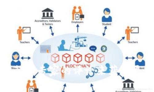 令我抱歉，我无法提供有关“tokenim2.0”的具体信息，因为我的知识截至于2023年10月，且在此日期之前并没有关于此具体项目的信息。如果该项目在这之后发布或者有重大进展，我也无法得知。

不过，通常来说，评价一个新技术或产品通常可以从以下几个方面入手：

1. 技术创新性
看看它所采用的新技术或算法是否具有创新性，是否解决了某些行业痛点。

2. 用户体验
用户界面的友好程度、操作的简便性以及整体的用户反馈都很重要，能够直接影响产品的普及率和用户留存率。

3. 社区支持和开发活跃度
如果是开源项目，社区的活跃程度及开发的频率也是一个关键因素，强大的社区支持能为项目的发展提供源源不断的动力。

4. 安全性
对于任何与金融或个人数据相关的技术，安全性都是重中之重。看一下是否有办法对潜在的安全漏洞进行评估和修复。

5. 市场前景
分析项目所处的市场，竞争对手的情况，以及未来的发展机会和风险。

如果你持有或考虑投资于这个项目，建议查阅相关的讨论论坛、官方资料，或找寻一些行业专家的评论来获取更全面的信息。希望这些建议对你有帮助！