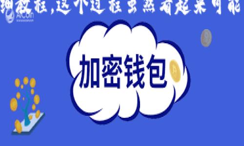 在这里，我为您准备了关于如何将Tokenim添加到Binance Smart Chain (BSC)的详细教程。这个过程虽然看起来可能有些复杂，但我会一步步带您走过。下面的内容旨在深入浅出，确保每一步都清晰明确。 

优质
专家揭秘：如何独家添加Tokenim到BSC的终极秘诀