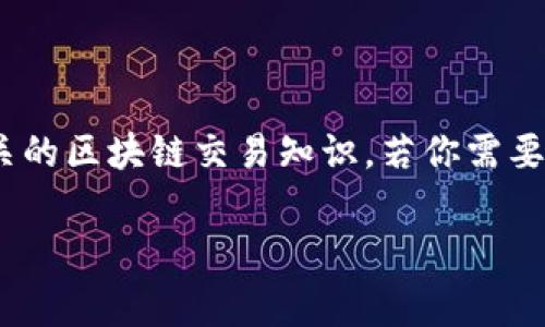 关于“tokenim 2.0 手续费”的问题，实际上涉及到具体的Tokenim平台使用流程和相关的区块链交易知识。若你需要关于如何管理或降低手续费的细节，以及该平台的手续费计算方式，可以参考以下内容：

### Tokenim 2.0 手续费攻略：专家独家揭秘，省钱秘诀大公开！