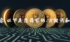 提示：你提到的主题“tokenim2.0分成”涉及当前数