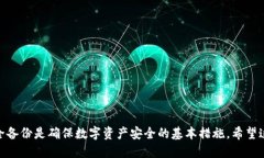 jiaoti如何安全使用TokenIM 2.0：全面指南/jiaotiToke