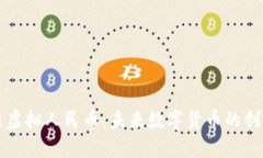 区块链虚拟人民币：未来数字货币的创新之路