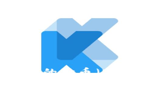 如何查询和管理你的狗币（Dogecoin）账户信息