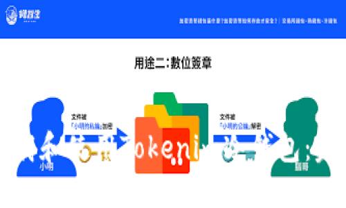 如何下载和使用Tokenim冷钱包：完整指南