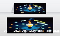 TokenIM 2.0 白屏问题详解及解决方案