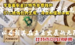 biao ti深圳区块链木炎公司GMPRO币：未来数字资产