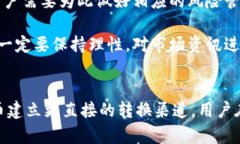 关于“Pi币能够转换为Tokenim 2.0吗？”这个问题，