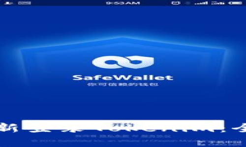 如何重新登录Tokenim：全面指南