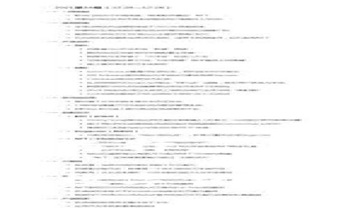   Tokenim 2.0 钱包如何计算转账手续费？详解与实用指南 / 

 guanjianci Tokenim 2.0, 转账手续费, 数字钱包 /guanjianci 

随着区块链技术的不断发展，数字钱包的使用也变得越来越普遍。Tokenim 2.0 作为一款功能强大的数字钱包，受到了不少用户的关注。其中，转账手续费的计算是用户在使用钱包时经常会遇到的问题。本文将对此进行深入的探讨，并在此过程中提供相关的问题解答，以帮助用户更好地理解 Tokenim 2.0 的转账手续费。

一、什么是Tokenim 2.0钱包？
Tokenim 2.0 是一款使用简单、安全性高的数字货币钱包，支持多种主流数字货币。它不仅提供基本的存储和转账功能，还具备交易记录、资产管理等多种实用功能。
Tokenim 2.0 通过提供友好的用户界面和多重安全措施，使得即使是新手用户也可以轻松上手。在市场上，Tokenim 2.0 以其高效的转账、低手续费和可靠的安全性而受到好评。

二、Tokenim 2.0钱包转账手续费的计算方式
在讨论 Tokenim 2.0 的转账手续费之前，我们首先需要明确手续费通常是如何计算的。一般情况下，数字钱包的转账手续费主要受以下几个因素的影响：
ul
    listrong区块链网络拥堵程度/strong：如果网络繁忙，矿工会提高手续费以优先处理交易。/li
    listrong转账金额/strong：某些情况下，手续费可能与转账金额成比例。/li
    listrong转账速度要求/strong：快速转账通常需要支付更高的手续费。/li
/ul
Tokenim 2.0 的手续费结构是动态的，会根据以上因素的变化而有所调整。通常来说，在网络较为繁忙的情况下，用户可能会遇到较高的手续费，而在网络空闲的时候，转账手续费则会降低。
具体而言，用户在Tokenim 2.0进行转账时，可以在发送界面查看当前的手续费估算值。这个值会在发送确认之前明确给出，使得用户可以做出合理的转账决策。

三、Tokenim 2.0转账手续费通常是多少？
根据市场反馈和用户体验，Tokenim 2.0 的转账手续费通常在 0.1% 到 1% 之间波动。这一比例通常低于许多传统金融机构及其他竞争性数字钱包。
例如，对于一次 1000 美元的转账，手续费可能在 1 美元到 10 美元之间。具体的手续费会根据网络状况而有所不同，因此建议用户在进行转账前查看当前的手续费估算。
此外，Tokenim 2.0 还提供了多种手续费设置选项，例如，用户可以选择快速转账（高手续费）或普通转账（低手续费），以满足不同用户的需求。

四、如何减少Tokenim 2.0的钱包转账手续费？
虽然 Tokenim 2.0 的转账手续费已相对较为合理，但用户仍然可以采取一些方法来减少手续费支出：
ul
    listrong选择合适的转账时间/strong：在网络不繁忙时发送转账请求，可以享受较低的手续费。/li
    listrong分批转账/strong：在需要大型转账时，可以考虑分批进行，每次转账较小的金额，以降低整体手续费。/li
    listrong使用代币的替代选项/strong：某些代币可能手续费更低，用户可以选择这种代币进行转账。/li
/ul
了解手续费的计算和影响因素后，用户可以智能地选择合适的时机和方式进行转账，最大程度地降低手续费支出。

五、Tokenim 2.0用户转账手续费的用户体验
用户体验是评价一个数字钱包的重要标准之一。在手续费这一方面，Tokenim 2.0则相对透明和合理。用户在进行转账时，系统会明确显示当前的手续费和预计到达时间，这种透明度使得用户可以根据需要做出决策。
另外，用户普遍反映，Tokenim 2.0 的转账速度较快，解决了很多数字钱包在转账过程中的延时问题。虽然手续费可能会因网络波动而有所不同，但整体上用户认为手续费是合理的。
值得注意的是，不同地区、不同用户的体验可能有所差异，用户在使用前可以根据自己的实际需求了解更多信息，以便做出最佳决策。

相关问题探讨
以下是5个与 Tokenim 2.0 钱包转账手续费相关的问题，帮助用户更深入理解和使用 Tokenim 2.0：

问题一：Tokenim 2.0 的转账手续费有哪些影响因素？
Tokenim 2.0 的转账手续费主要受以下几个因素影响：
ul
    listrong网络拥堵程度/strong：在区块链网络拥堵时，矿工会优先处理支付较高手续费的交易，从而导致手续费上涨。/li
    listrong所转金额/strong：有些情况下，手续费可能与转账金额有关。在较大金额的转账中，手续费也相应较高。/li
    listrong转账类型/strong：比如快速转账和普通转账之间的手续费差距。/li
/ul
在进行转账时，用户需要考虑这些因素，以便制定合理的手续费预算。

问题二：如何设置Tokenim 2.0的转账手续费？
用户在 Tokenim 2.0 转账时，可以在发送界面选择付款方式并自行调整手续费。系统会根据用户的选择、转账金额及网络状况自动计算出费用。在转账页面，会提供几个选项允许用户选择相应的转账速度。
通常情况下，系统默认的选项对于大多数用户来说都是合适的，但如果在某些特殊情况下需要快速转账，用户可选择加快处理的选项并支付相应的手续费。

问题三：Tokenim 2.0手续费是否可以返还？
在大多数情况下，Tokenim 2.0 的转账手续费是不可返还的。这是因为交易一旦在区块链上确认后，就会被视为完成，手续费会被支付给矿工或网络维护者，用于激励网络的正常运行。
不过，Tokenim 2.0 可能会有特定的活动，给予用户手续费的优惠或减免，但这通常是限时活动，用户需要关注其官方网站或相关公告。

问题四：如何查询Tokenim 2.0转账手续费的变化情况？
用户可以在Tokenim 2.0钱包的转账界面，查看当前的转账手续费估算值。此外，Tokenim 2.0 可能会在其官方网站或社交媒体上更新手续费的变化信息。
对于较大的交易，用户可以提前查询相关的信息，以便为转账预算计划作出合理的安排。建议用户定期关注，以便掌握手续费的变动趋势。

问题五：Tokenim 2.0的手续费与其他数字钱包相比如何？
根据用户反馈，Tokenim 2.0 的转账手续费较市场上大多数数字钱包低。许多用户表示，这一手续费结构使得 Tokenim 2.0 成为值得选择的数字钱包。
尽管不同钱包的手续费会因转账速度、网络状态和其他因素而有所不同，但 Tokenim 2.0 在保持低手续费的同时，确保了转账速度和安全性，是用户的良好选择。

总结而言，Tokenim 2.0在转账手续费的透明度和合理性方面都表现优异，通过了解手续费的计算因素、如何减少手续费支出，用户能够更加高效地使用这一数字钱包。希望本文能为广大Tokenim 2.0用户提供有价值的信息和经验分享。