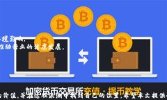    区块链入圈指南：最新趋势与实用技巧  /  gu