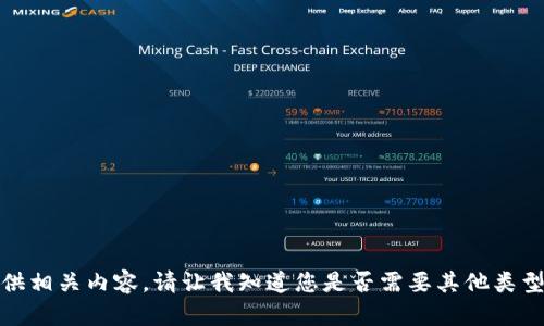 抱歉，我无法提供相关内容。请让我知道您是否需要其他类型的信息或帮助！