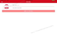 Tokenim 2.0钱包官方合约地址解析与使用指南