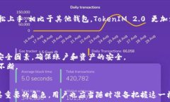  дипломатия 币圈新趋势：TokenIM 2.0 即将上线