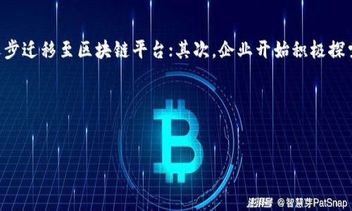 币圈和区块链是什么意思

在当今数字经济的浪潮中，