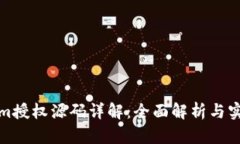 Tokenim授权源码详解：全面解析与实用指南