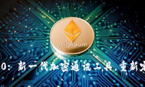 TokenIm 2.0: 新一代加密通讯工具，重新定义安全隐私