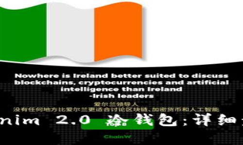 如何升级 Tokenim 2.0 冷钱包：详细步骤与最佳实践