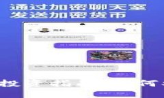 Tokenim 2.0 ICO 投资指南：如何参与和获得最佳收益