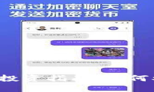 Tokenim 2.0 ICO 投资指南：如何参与和获得最佳收益