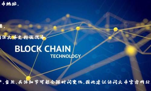 在加密货币和区块链相关的领域，