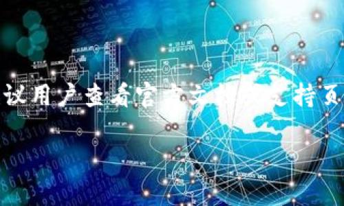 在Tokenim中，用户可以导入多个钱包。具体的数量可能因系统更新而有所变化，因此建议用户查看官方文档或支持页面以获取最新信息。同时，Tokenim通常允许用户通过地址或私钥导入他们的现有钱包。

如果您需要更具体的信息或操作步骤，我可以为您提供更多的细节！