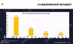 2023年最新区块链企业山东排名榜分析
