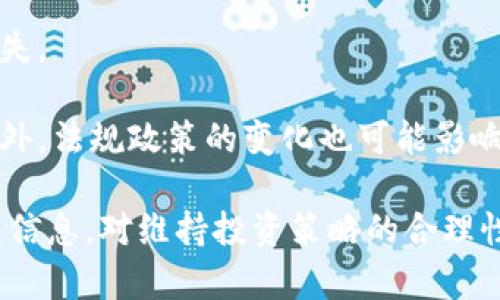 baioti区块链交易所最新动态与市场分析/baioti
区块链, 交易所, 最新消息/guanjianci

区块链技术自2008年比特币白皮书发布以来，逐渐引起全球的关注和研究。随着这一技术的不断发展与应用，特别是在金融领域，区块链交易所作为数字资产交易的重要平台，开始逐渐成为市场的热门话题。本文将会详细探讨区块链交易所有关的最新动态，以及当前市场的变化与趋势。

区块链交易所的概念和作用
区块链交易所是一个可以进行数字资产（如比特币、以太坊等加密货币）交易的平台。用户可以通过这种平台买入或卖出各种加密货币，从而实现资产的流动。在传统金融市场中，交易所的主要功能是提供一个交易的平台，促进资本的交易与流通。区块链交易所的出现，正是满足了新时代数字货币经济发展的需要。

区块链交易所通常分为中心化和去中心化两种形式。中心化交易所（如币安、火币等）由一个或多个中心化实体进行管理，用户需要将资金存入交易所的账户中进行交易；而去中心化交易所则通过智能合约进行资产的交易，用户可以保持对自己资金的完全控制，无需将资产存放在第三方平台上。

最新消息与动态
在过去几个月里，区块链交易所经历了一系列重要的事件与动态。这些动态不仅对交易所本身产生影响，同时也对整个加密货币市场造成了波动。以下是一些最新的动向：

首先，监管政策的变化，无疑是影响市场的重要因素。各国政府对加密货币市场的监管力度逐渐加强，这意味着交易所需要更加严格地遵循相关法规。例如，欧盟最近提出了关于加密资产市场的法规草案，旨在为加密货币提供一个更为清晰和安全的交易环境。这一措施将可能导致某些交易所合规成本上升，但长远来看，能够增加市场的信任度。

其次，许多主流金融机构开始进入区块链交易领域，这表明传统金融与加密货币市场的融合正在加速。比如，某些大型银行开始为其客户提供加密货币相关的金融产品，甚至创立自家的交易平台。这不仅丰富了交易所的功能，也促进了相关技术的发展。

市场分析与趋势
区块链交易市场的快速发展带来了机遇与挑战。在科研、金融、艺术等各个领域，都有人在积极探索区块链技术的应用。今年，NFT（非同质化代币）市场的快速崛起就是一个典型的例子。许多交易所迅速推出了NFT交易平台，吸引了大量用户参与其中，这也进一步推动了区块链技术的普及与应用。

另外，未来交易所可能会更加注重用户体验与安全性，针对用户的需求进行个性化推荐与服务。在科技的进步下，AI技术、数据分析等都有可能为交易所提供更好的支持，从而有效提升交易效率和安全。

常见问题与解答

1. 区块链交易所是如何工作的？
区块链交易所的工作原理主要是通过买卖双方的匹配来完成交易。用户在交易所中创建账户，充值相应的数字货币或法币，随后可以进行各种交易。在中心化交易所中，所有订单和交易记录都由交易所的服务器处理；而在去中心化交易所中，智能合约则负责交易的执行。

交易所的订单管理系统会记录所有的买单和卖单，当有买方和卖方的价格匹配时，交易便会自动完成。这是在区块链技术基础上实现的去信任机制，确保每一笔交易的透明与安全。同时，交易所还会收取一定的手续费，作为维持平台运营和盈利的方式。

2. 去中心化交易所与中心化交易所的主要区别是什么？
去中心化交易所（DEX）与中心化交易所（CEX）有几个显著的区别。首先，在资金安全性上，DEX将用户的资产保存在个人钱包中，而CEX则需要用户将资金存入交易所，因此在CEX平台上会面临更高的黑客攻击风险。其次，DEX通常不需要用户完成KYC（了解你的客户）程序，而CEX则要求用户提供身份验证。

另外，DEX的交易速度可能受到网络性能的限制，而CEX由于采用集中化的服务器，通常可以提供更快的交易服务。此外，在交易费率方面，DEX可能会因为面临更多的交易用户而收取更低的交易手续费，而CEX则会根据各自的经营模式收取相应的费用。

3. 如何选择一个可靠的区块链交易所？
选择可靠的区块链交易所是一个值得重视的问题，用户需要考虑多个因素来确保其资产的安全。首先，交易所的监管和执照情况非常重要，始终选择有监管背景的交易所进行交易，其次是交易所的安全性，包括历史是否发生过安全事件、是否有保险等。

此外，用户还需要关注交易所的交易费率、交易对的丰富程度、用户界面的友好程度等，特别是在技术支持上是否及时响应用户反馈。在进行实际操作前，最好通过其他社区的评测或者用户反馈来判断该交易所的整体信誉度。

4. 区块链交易所的未来发展趋势是什么？
随着区块链技术的不断演进，交易所的发展趋势也在随之变化。首先，合规性将成为未来交易所的重要趋势，通常那些能够适应各地法律法规的交易所将在市场中更具优势。

其次，用户体验也是不可忽视的趋势，交易所需要通过优秀的用户体验来吸引并保持用户的活跃度。个性化的交易推荐、便捷的支付方式、实时的市场情报，都可能成为交易所竞争的关键。此外，随着区块链应用的不断发展，越来越多的金融产品与服务将被引入到交易所，这将推动交易所转型为综合性金融平台。

5. 区块链交易所的风险和挑战是什么？
区块链交易所面临多种风险与挑战。首先，资金安全性是交易所面临的首要难题。在历史上，不少交易所出现过大规模的黑客攻击事件，导致用户大量资金损失。

其次，市场波动性高也是一个重要的挑战，由于加密货币市场的波动性，交易所可能面临流动性不足的问题，这可能会影响用户的交易体验与资产的流动。此外，法规政策的变化也可能影响交易所的运营，若交易所无法及时适应，将可能面临关闭或罚款的风险。

综上所述，区块链交易所作为数字资产交易的重要平台，正在经历快速的发展与变革。了解其最新动态与市场分析是每一个数字资产投资者必须掌握的关键信息，对维持投资策略的合理性与效率至关重要。