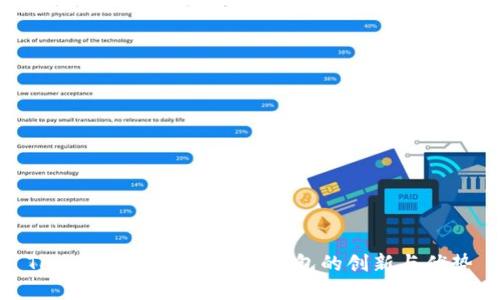 Tokenim 2.0：了解冷钱包的创新与优势