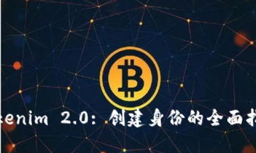 Tokenim 2.0: 创建身份的全面指南