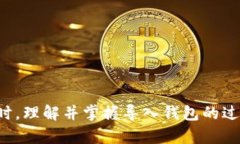 Tokenim导入钱包什么意思在加密货币和区块链的世