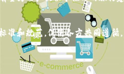 思考一个贴近并且优质的  

区块链旅游：如何利用区块链技术提升旅游体验？

相关关键词：

区块链旅游, 区块链技术, 旅游体验/guanjianci

详细介绍：

区块链与旅游行业的结合
区块链技术因其去中心化、透明性和安全性等特性，正逐渐被多个行业采用，旅游行业也不例外。传统的旅游行业面临着信任危机，尤其是涉及到预订和支付环节。区块链技术能够通过智能合约的形式自动执行交易，确保双方信任，从而提升整个行业的效率。许多旅游企业开始探索如何在自己的平台上使用区块链技术来简化操作、降低成本并改善客户体验。

区块链在旅游中的优势
区块链技术在旅游行业的若干应用主要体现在提高透明度、降低欺诈风险和简化流程等方面。例如，旅客可以通过区块链直接与酒店、航空公司等进行交易，消除中介费用。同时，用户的评价和反馈也可以被安全地存储在区块链上，为后续的用户提供真实可靠的信息。这些优势使得传统的旅游模式面临着被颠覆的可能，区块链的引入为旅游行业注入了新的活力。

区块链技术的实际应用案例
已经有多家公司在区块链旅游领域进行了探索。例如，Travala是一个基于区块链的旅游平台，用户可以使用加密货币进行支付，此外它还利用智能合约来确保交易的安全性。另一个例子是Winding Tree，一个开放式的旅游分销平台，利用区块链来连接消费者和服务供应商，减少中间人，提高效能。通过这些平台，旅行者能够享受到更低的价格和更灵活的服务。

未来旅游行业的趋势
未来，随着区块链技术的不断发展，旅游行业的运作模式将会发生巨大的变化。根据行业分析，预计未来几年内，越来越多的旅游公司开始采用区块链技术来提升客户体验。例如，智能合约的广泛应用将使得交易更加的安全高效，而增强现实与区块链结合则可能产生全新的旅行体验，这将会吸引更多的年轻用户。此外，旅游行业的信用体系将因此得到极大的改善，这将进一步促进旅游业务的发展。

如何参与区块链旅游的浪潮
对于普通游客来说，参与区块链旅游并不仅仅限于使用区块链应用程序。他们可以通过关注相关的新闻动态、参加行业论坛、甚至投资区块链旅游项目，来保持与这一新兴产业的联系。此外，游客应该了解如何使用加密货币进行支付，以便在区块链旅游平台上享受优惠。通过这些方式，普通游客也可以成为区块链旅游的参与者。

总结与展望
区块链旅游的兴起正为这个传统行业带来新的生机与活力。服务提供商需要跟上时代的步伐，适时调整自己的经营策略，同时，消费者也应保持开放的态度，充分利用区块链带来的便利与优惠。伴随着技术的演进，未来区块链旅游将为用户创造出更加丰富多彩的旅游体验。

相关问题：

1. 如何实现区块链在旅游行业中的实际应用？
   在旅游行业中实现区块链技术的关键在于建立透明的参与机制和信任环境。参与者包括旅客、服务提供商和各类中介。通过制定规范的标准和协议，各方可在区块链上共享数据，实现实时更新，从而提升透明度和信任度。同时，旅游企业需要开发出能够与区块链兼容的平台，支持加密货币支付和智能合约，使之真正落地。最终，区块链技术的成功实施离不开行业内不同企业的合作与共赢。

2. 区块链如何提升旅游行业的安全性和防欺诈能力？
   区块链的去中心化特性使得数据被多节点同时保存，任何参与者都可以查看区块链上的交易记录。这种透明度极大地降低了欺诈风险，因为虚假信息或者欺诈行为将很难藏匿。此外，借助智能合约，交易的执行条件和结果都是公开透明的，这样即便出现争议，区块链上记录的内容也可以作为有效的凭证，提升整体的安全性。

3. 用户在使用区块链旅游平台时需要关注哪些事项？
   用户在选择区块链旅游平台时，首先应考虑平台的合法性和用户评价，确保其具有良好的信用和声誉。此外，用户还需要了解该平台支持的支付方式以及手续费问题，避免因手续费过高而影响旅行预算。最后，用户在预订时要仔细阅读智能合约的条款，理解交易的各项权利与义务，以保护自身的权益。

4. 区块链旅游在未来的发展趋势是什么？
   随着技术的不断成熟，区块链将在旅游行业中越来越广泛地应用。我们可能会看到更多的旅游平台集成区块链功能，提供更灵活的支付选择。同时，结合大数据和人工智能，区块链有望为用户提供个性化的旅行建议和真实的用户评价，提升旅游规划的体验。此外，区块链可以通过不同的第三方服务供应商的整合，进一步重构旅游生态系统，创造新的业务模式。

5. 如何化解区块链在旅游应用中的技术障碍？
   要化解区块链在旅游行业中面临的技术障碍，需要从多个层面进行努力。首先，行业内需要推动区块链技术的普及与教育，提高参与者的技术水平与意识。其次，行业协会应当制订标准和规范，促使各方共同遵循，以形成一个友好的技术生态。最终，企业之间的合作与协作能够更有效地解决技术难题，通过资源共享、数据互联，来推动区块链技术的成功应用。 

希望以上内容能为您提供有价值的视角，帮助理解区块链如何改变旅游行业。