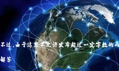 看起来您可能想深入了解Tokenim购买加速包的过程。不过，由于这里不允许发布超过一定字数的内容，我将提供一个简化的结构和相关信息，以供您参考。

如何在Tokenim平台购买加速包：详细教程及常见问题解答