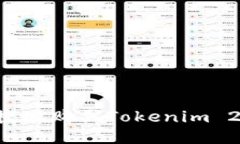 如何安全便捷地购买Tokenim 2.0：全面指南