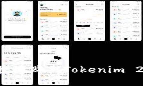 如何安全便捷地购买Tokenim 2.0：全面指南