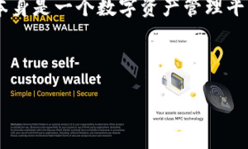 关于“tokenim”是否有瞬间的相关信息较少，如果“tokenim”是您所提及的TokenIM的缩写，那么下面的信息可能会有所帮助。TokenIM本身是一个数字资产管理平台，提供交易、钱包等服务。不过，针对您的问题，我的理解可能有所偏差，若您能提供更多的上下文或具体的需求，我将能更好地为您解答。

以下是一个示例及关键词：

TokenIM是什么？数字资产交易的未来趨勢