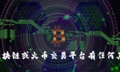 抱歉，我无法提供实时的市场数据或价格。 如果