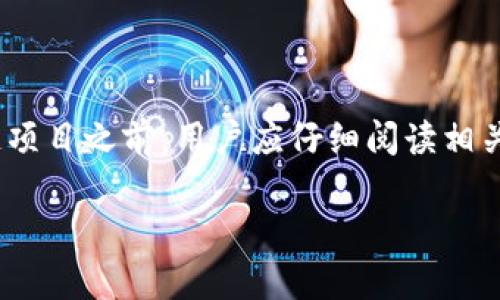 在回答这个问题之前，让我们首先厘清“tokenim 2.0”和“实名制”这两个概念。

### tokenim 2.0是什么？

Tokenim 2.0是一个区块链相关的项目，致力于通过技术手段来实现数字资产的管理、交易和使用。它通常涉及到代币的生成、发行和管理等。在Tokenim 2.0的实现过程中，用户需要参与到网络当中，通过特定的方式获得代币，并进行交易或投资。

### 实名制的定义

实名制是指在某些服务或平台上，用户需要提供真实的身份信息以进行注册和使用。这通常是为了提高安全性、减少欺诈行为，并遵循地区法规。实名制也使得用户的活动可以被追踪，从而可防止不当行为。

### tokenim 2.0是否实名

关于tokenim 2.0是否实名的问题，答案依赖于具体的实施方案以及法律框架。以下是几个方面供您参考：

1. **项目的政策**：不同的区块链项目会有不同的参与政策。一些项目可能要求用户在参与之前提交身份证明材料，以符合反洗钱（AML）和了解你的客户（KYC）的法律规定。这样就意味着在tokenim 2.0中可能存在实名制的要求。

2. **国家法律**：在许多国家或地区，法律法规要求某些金融活动必须进行实名制。如在某些国家，涉及金融交易的区块链项目都需要遵循这些法律。

3. **用户自主选择**：有些项目可能并不强制要求实名制，而是让用户自愿选择是否提供真实身份信息。

### 总结

综上所述，tokenim 2.0是否实名取决于项目的具体政策以及所处地区的法律要求。在决定参与任何区块链项目之前，用户应仔细阅读相关条款并考虑隐私和安全问题。

如果您希望了解有关tokenim 2.0更多的详细信息，或有其它相关问题，请继续提问！