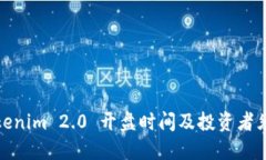 Tokenim 2.0 开盘时间及投资者须知