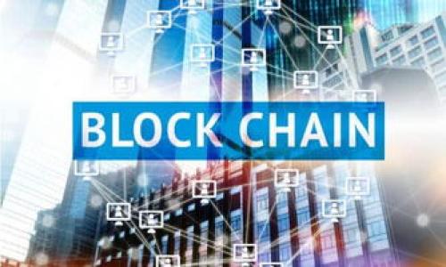 

深入解读OF福币：区块链新潮流的影响与未来