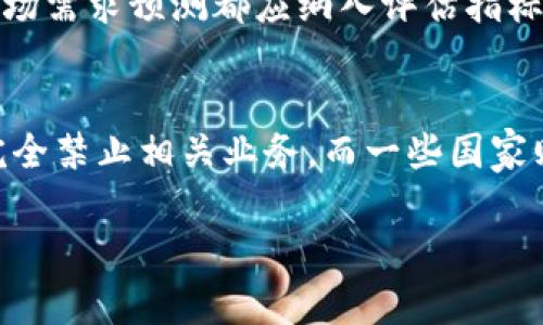 区块链与比特币的发展历程与未来趋势
keywords区块链, 比特币, 加密货币/keywords

区块链的起源与定义
区块链是一种分布式数据库技术，其核心特征在于信息的透明性、不可篡改性和去中心化。一切信息以“区块”形式存储，每个区块包含了一组交易记录，并通过加密链接形成链条。比特币作为首个应用区块链技术的数字货币，诞生于2009年，由神秘的中本聪（Satoshi Nakamoto）发布。他的目标是创建一种去中心化的货币，打破传统金融体系的控制。

比特币的早期阶段
早期的比特币交易相对简单且低调，许多早期采用者在网上进行交易、挖矿。2010年，第一笔实体交易发生，Laszlo Hanyecz用1万个比特币购买了两个披萨，标志着比特币作为一种交易媒介的起步。此后，比特币的价格逐渐上涨，吸引了越来越多的投资者与开发者关注这一新兴市场。

比特币的发展历程
比特币的发展经历了多个阶段：在2011年，比特币价格首次突破1美元；2013年，比特币迎来爆炸式增长，价格一度达到1200美元。这一波上涨也引起了公众与媒体的广泛关注。随后由于监管政策不明确及市场投机等因素，比特币的价格经历了大幅波动。

区块链技术的应用场景
随着比特币的兴起，区块链技术逐渐被意识到不仅仅局限于数字货币。许多行业开始探索如何利用区块链技术提高效率与降低成本。在金融服务领域，区块链可用于跨境支付、结算及清算过程；在商品溯源领域，区块链能够提供透明的供应链信息；在版权管理方面，艺术品、音乐等可以通过区块链进行数字化版权登记。

比特币与其他加密货币的比较
自比特币问世以来，市场上涌现出大量加密货币，如以太坊、瑞波币、莱特币等。它们在技术特点、用途与市场表现上有明显不同。比特币主要被视作“数字黄金”，其主要功能是价值储存，而以太坊则支持智能合约，使其在去中心化应用（DApp）领域得到了广泛应用。尽管市场竞争激烈，比特币依然稳居加密货币市场市值第一的位置。

区块链技术的挑战与瓶颈
尽管区块链技术被誉为“颠覆性”技术，但在发展过程中也面临深入的挑战。如扩展性问题、能源消耗、隐私保护以及法律法规等限制，都是当前进展中的重要瓶颈。同时，市场上诈骗和欺诈案件时有发生，使得投资者的信任度降低。在这种背景下，技术的规范讲求与标准化显得尤为重要。

未来发展趋势
展望未来，区块链技术有望在金融、医疗、政务等多个领域大规模应用。随着技术成熟，部分技术整改与标准建立后，许多初创项目与大企业将更加倾向于融入这一技术。此外，随着机构投资者的加入与政策逐步落地，市场将迎来新的繁荣阶段。

相关问题深入解答

1. 区块链技术对于传统金融体系将产生怎样的影响？
区块链技术的去中心化特性使得金融交易无需依赖银行或中介机构，这将彻底改变传统金融业务的运行方式。例如，跨境支付可以在没有中介的情况下以更低的手续费更快速的完成。此外，智能合约的使用能够在多方之间自动执行合同，提高交易方面的效率和安全性。然而，传统金融机构的既有利益可能导致其对区块链的接受程度产生抵触，进而影响整个金融体系的转型速度。

2. 比特币的价格波动以及影响其价格的主要因素有哪些？
比特币价格的波动性极大，产生这一现象的原因有很多。首先，供需关系直接影响价格：比特币的总量被限定在2100万枚，使得当需求增加时会引发价格的飙升。其次，市场情绪、投资者心理也极具影响，新闻、政策的变化、名人效应均可能成为价格波动的触发器。此外，技术问题、网络拥堵等也可能导致价格的短期波动，对整体市场的信心造成影响。

3. 区块链技术的安全性与隐私保护如何实现？
区块链的安全性主要来源于去中心化和密码学技术。然而，随着攻击手段的不断演进，区块链也面临安全性危机。为了防范潜在的攻击，在区块链应用的开发中，需采取多种措施，如采用多重签名、私钥管理、采用合适的共识机制等来提高安全性。同时，随着隐私问题的愈发重视，许多项目着手于零知识证明等技术的研究，以确保用户隐私不被泄露。

4. 如何评估一个加密项目的价值？
评估加密项目的价值首先要了解其是否有实用价值与应用场景，项目的技术团队实力、白皮书的完整性与透明度也是关键因素。此外，社区的活跃度、项目的合作伙伴关系及市场需求预测都应纳入评估指标。市场行情的动态与交易量的变化也可以反映项目的市场认可度。尽管市场瞬息万变，分析这些多维度的因素将有助于判断项目的长期价值。

5. 持续成长的区块链行业将面临哪些监管挑战？
区块链行业的迅速发展也让各国政府感到监管的紧迫性，如何在创新与监管之间找到平衡是一个亟待解决的问题。不同国家对加密货币的政策差异很大，部分国家甚至选择完全禁止相关业务，而一些国家则积极支持区块链技术的发展。未来，行业内可能会出现更多针对加密货币的法规，但这些监管措施必须以支持技术创新为基础，以促进整个区块链的健康发展。

以上是对区块链及比特币发展的整体思考与分析，希望对用户在了解这一领域提供有价值的信息和指导。