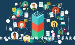 区块链项目发币的轮次解析：详解私募、公募与