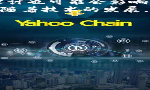 什么是HTE币？
HTE币（Hete Exchange Token）是一种基于区块链技术的加密货币。它主要用于Hete交易所的生态系统中，用于支付交易手续费、参与平台的金融活动和获取交易所发布的各种服务。作为一种数字资产，HTE币的价值通常与交易所的运营情况、用户活跃度以及整体市场表现密切相关。

HTE币的区块链技术背景
HTE币依赖于区块链技术，它使得交易记录不可篡改且透明。区块链是一种去中心化的分布式账本，允许多个用户在没有中介的情况下进行交易。HTE币的交易、转账、持有等信息都被加密并记录在区块链上，每个人都可以通过区块链浏览器查找到与HTE币相关的交易信息，这增强了用户的信任感。

HTE币的用途
HTE币的用途多种多样。主要包括：
ul
    li交易手续费减免：在Hete交易所使用HTE币进行交易时，可以享受一定比例的手续费减免。/li
    li参与平台活动：持有HTE币的用户可以参与交易所的活动，例如投资、借贷等。/li
    li资产增值：随着交易所的用户基数和交易量的增加，HTE币有机会增值。/li
/ul

HTE币的获取方式
用户可以通过多种方式获取HTE币，包括但不限于：
ul
    li在Hete交易所进行买卖交易。/li
    li通过参与交易所的活动或推广活动获得奖励。/li
    li持有HTE币的用户可通过质押获得一定的利息收益。/li
/ul

HTE币的市场表现
HTE币的市场表现受到多种因素的影响，包括市场供需、交易所的用户评价、市场情绪等。用户在投资HTE币时，应关注整体币市的走势以及交易所的具体动态，以做出更为科学的投资决策。

未来发展方向
随着区块链技术的不断发展，HTE币未来的应用场景也在不断扩展。因此，用户在关注HTE币时，也应关注整个区块链技术的发展趋势。

相关问题
接下来，我们来讨论一些与HTE币相关的重要问题。

1. HTE币的安全性如何？
HTE币的安全性是用户在投资时最为关心的问题之一。作为一种加密货币，HTE币通过密码学技术确保交易的安全性。每一笔交易都经过加密处理，并在区块链上以不可篡改的方式存储。
然而，HTE币的安全性还依赖于用户自身的防范意识。例如，用户必须保护好自己的私钥，避免在不安全的网站或应用程序上输入自己的钱包信息。此外，Hete交易所也会采取各种安全措施，如多重身份验证、加密存储等，来最大程度保证用户资产的安全。
除了技术方面的安全措施外，用户还应关注交易所的运营信誉，选择知名度高、安全性强的交易所进行交易，以降低潜在风险。

2. HTE币的流动性如何？
流动性是指资产能够迅速买入或卖出的能力。在交易市场上，HTE币的流动性受以下几个因素影响：
ul
    li交易所的用户数量和活跃度：用户越多，交易越频繁，流动性自然增强。/li
    li市场的整体状况：在牛市期间，市场交易活跃，流动性相对较好；而在熊市期间，流动性可能下降。/li
    li交易对的数量：HTE币在不同交易对中的流动性不同，通常与其主流交易对的流动性有直接关系。/li
/ul
为了提高流动性，用户可以选择在市场需求量大的时间段进行交易，并留意各类市场动向，以制定相应策略。

3. HTE币的投资价值分析
投资价值分析是决定是否投资HTE币的重要步骤。投资价值通常考虑以下几个方面：
ul
    li项目团队：了解Hete交易所的团队背景及其在区块链领域的经验。/li
    li生态系统的建设：情关注项目是否在不断拓展自身的生态应用，花时间了解HTE币在实际应用中的表现。/li
    li市场需求：分析市场对HTE币的需求，包括用户在交易所中的交易习惯。/li
    li市场竞争：理解市场上其他竞争币的表现，以及它们对HTE币可能造成的影响。/li
/ul
在综合考虑这些因素后，用户将能够为自己的投资做出更为明智的决策。

4. HTE币的技术背景与优势
HTE币的技术背景是其竞争力的重要组成部分。它是基于区块链技术构建的，具有去中心化、透明和安全等特点。此外，HTE币的编码和协议设计也可能会影响到其性能和使用体验。
相较于一些传统金融系统，HTE币的处理速度较快，且交易成本相对低。用户可以通过个人钱包实现自主控制资产，并可随时进行交易。此外，随着技术的发展，HTE币未来也可能扩展更多应用场景，从而进一步提升其技术优势。

5. HTE币在区块链生态中的角色是什么？
HTE币在区块链生态中，主要承担流通媒介、价值存储及参与治理的角色:
ul
    li流通媒介：HTE币可用于在Hete交易所内进行交易及支付手续费，方便用户的日常交易活动。/li
    li价值存储：用户可以将HTE币视为一种投资资产，通过持有HTE币来获取潜在的回报。/li
    li参与治理：Hete交易所可能允许HTE币持有者参与投票与决策，增强用户与平台的互动。/li
/ul
因此，HTE币在区块链生态中扮演了重要角色，具备了多重功能。

