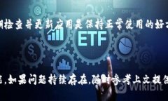   如何解决TokenIM离线状态问题，恢复即时消息功